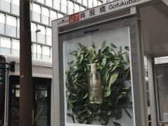 「呉服橋」バス停留所