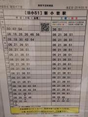 「堀切六丁目」バス停留所