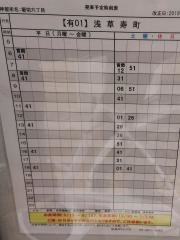 「堀切六丁目」バス停留所