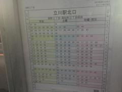 「幸町三丁目」バス停留所