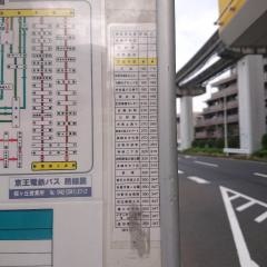 「万願寺駅」バス停留所