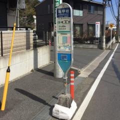 「亀甲橋」バス停留所
