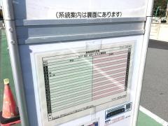 「水江町」バス停留所