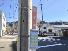 「沼工前」バス停留所