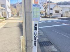 「沼工前」バス停留所