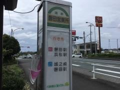 「磐田営業所」バス停留所