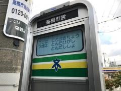 「寿町」バス停留所