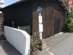 「釜屋西」バス停留所
