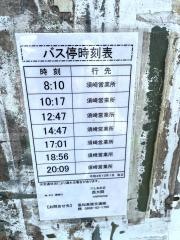 「西大間」バス停留所