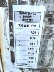 「西大間」バス停留所