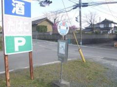 「久原」バス停留所