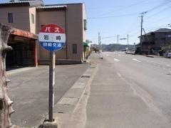 「岩崎」バス停留所