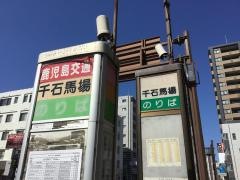 「千石馬場」バス停留所