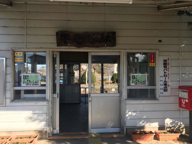 下菅谷駅