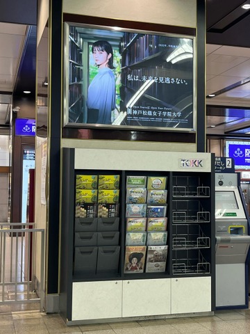 大阪梅田駅