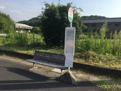 「山神温泉口」バス停留所