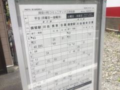 「春日振興事務所」バス停留所