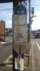 「萱町」バス停留所