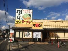 丸源ラーメン　小平店