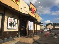丸源ラーメン　小平店