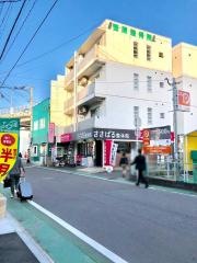 ささばる整骨院