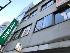 中央赤坂整骨院