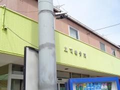 庄司接骨院