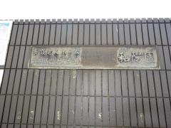 千葉市和陽園