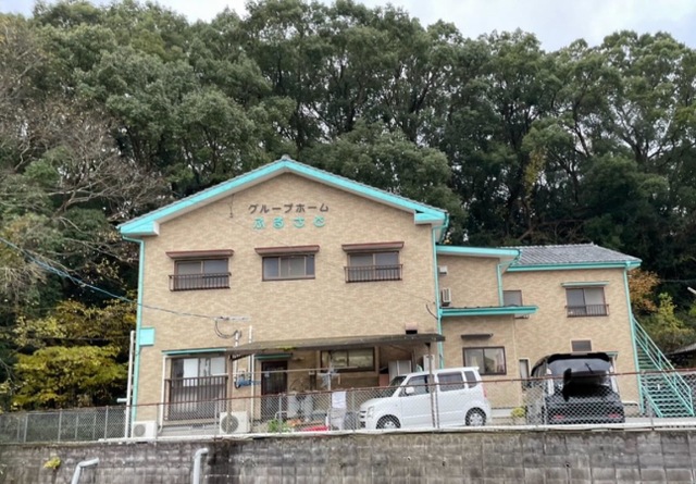 ふるさと