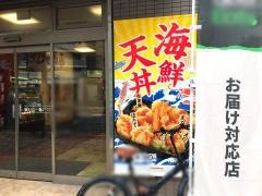 ほっともっと　東品川３丁目店