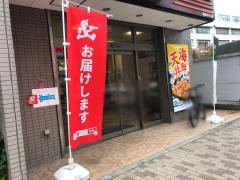 ほっともっと　東品川３丁目店