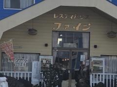レスティーハウス　ファイン