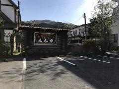 レストラン・えんや