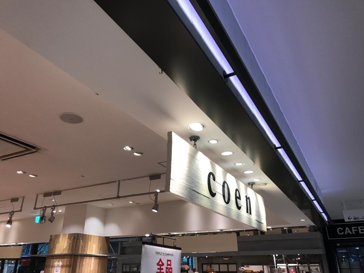 coen みなとみらい店