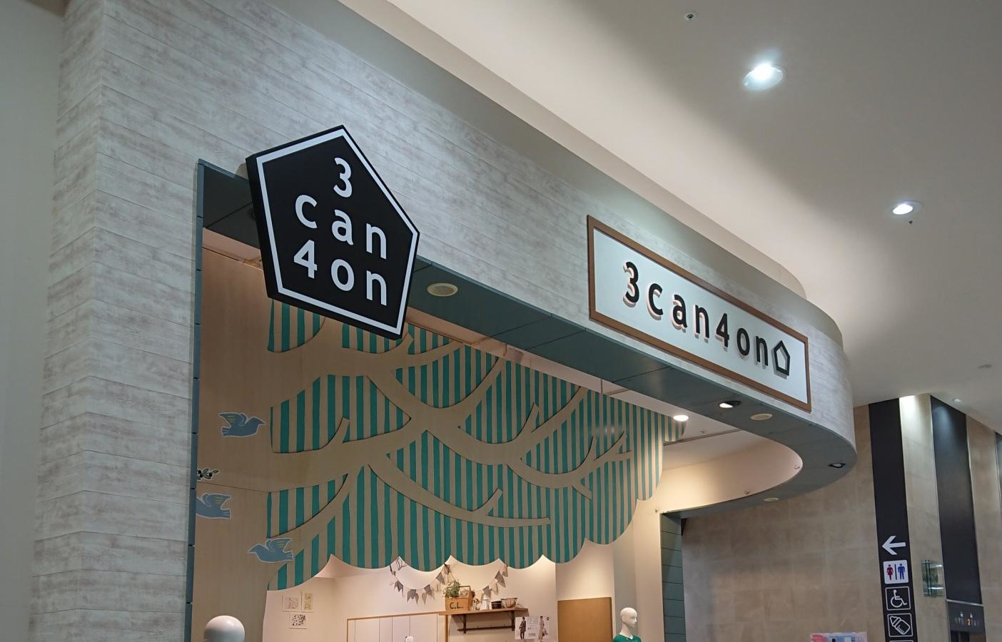 3can4on　イオンモール盛岡