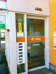 友和郵便局
