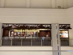 ステーキ宮　あべのキューズモール店