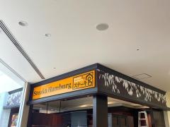 ステーキ宮　あべのキューズモール店
