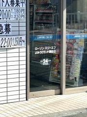 ローソン・スリーエフ　よみうりランド駅前店