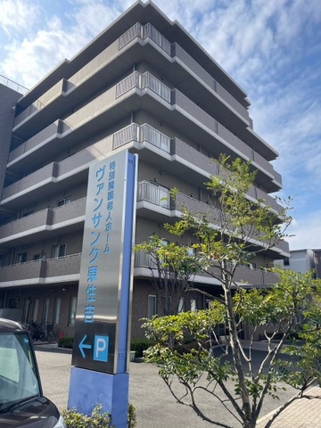 特別養護老人ホームヴァンサンク東住吉