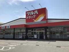 ツルハドラッグ　笛吹春日居店