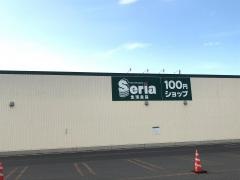 Ｓｅｒｉａ　アクロス五所川原店