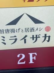 ミライザカ　広島西条駅前店
