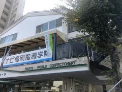 明倫ゼミナール　植田校