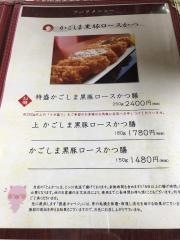 さつま花亭