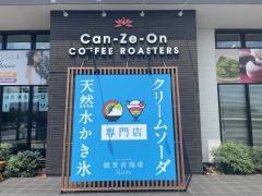観世音珈琲ＲＯＡＳＴＥＲＳ