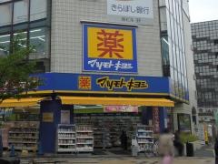 マツモトキヨシ葛西駅前店