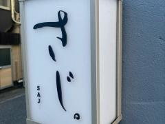 さじ