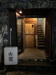 大學