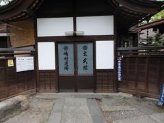 文武館　嶋村道場